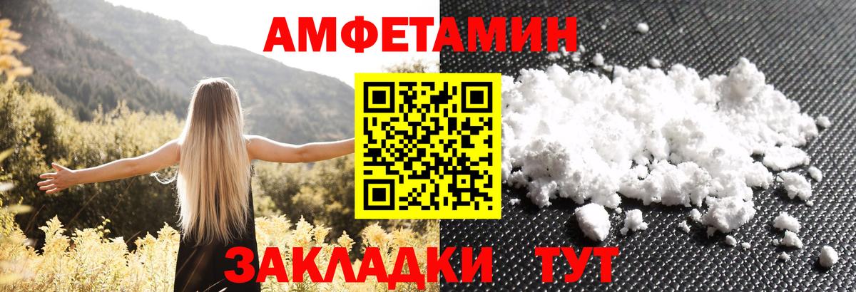 Amphetamine Розовый  Вход с VPN  Амфетамин  Верхняя Пышма 