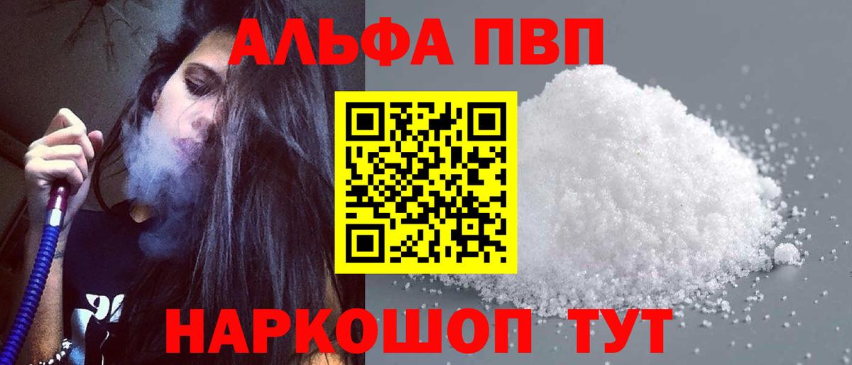 Alfa_PVP крисы CK  A PVP мука  Alpha PVP  Вход с VPN  Верхняя Пышма 