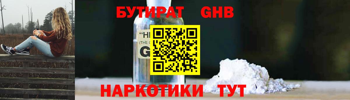 Бутират буратино Верхняя Пышма