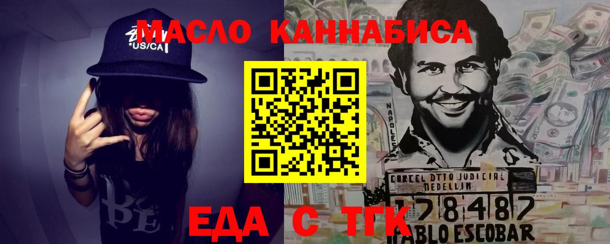 Верхняя Пышма  Еда ТГК конопля  Вход с VPN 