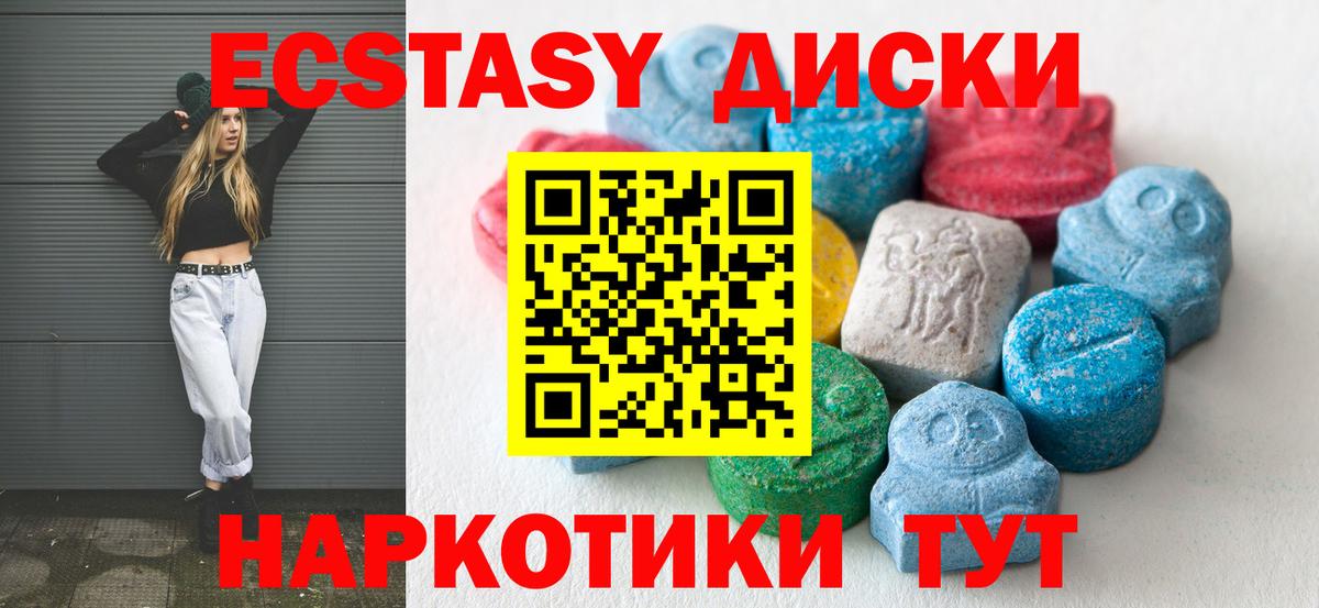 Экстази 99%  Экстази 280 MDMA  Верхняя Пышма  ЭКСТАЗИ  Вход с VPN 