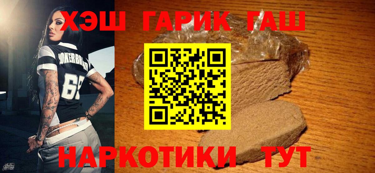 Гашиш  Вход с VPN  Верхняя Пышма  ГАШ хэш  Гашиш убойный 
