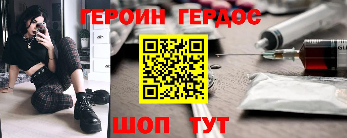 ГЕРОИН  Вход с VPN  Верхняя Пышма  ГЕРОИН герыч 