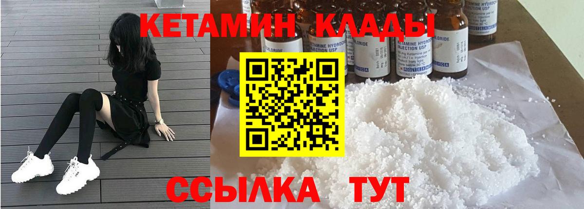 КЕТАМИН VHQ  Вход с VPN  Верхняя Пышма  omg маркетплейс  КЕТАМИН VHQ 
