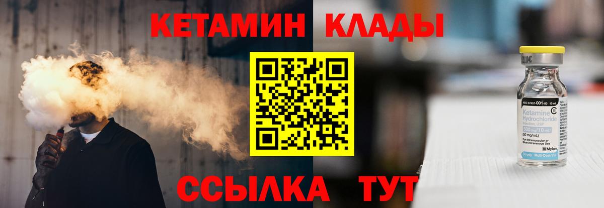 КЕТАМИН VHQ Верхняя Пышма