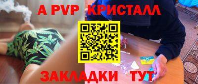 ALPHA PVP Ярцево