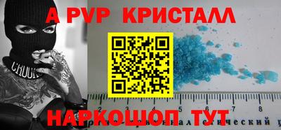 ALPHA PVP Ярцево