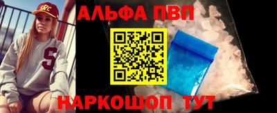ALPHA PVP Ярцево
