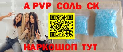 ALPHA PVP Ярцево