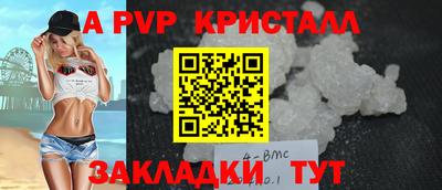 ALPHA PVP Ярцево