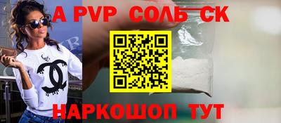 ALPHA PVP Ярцево