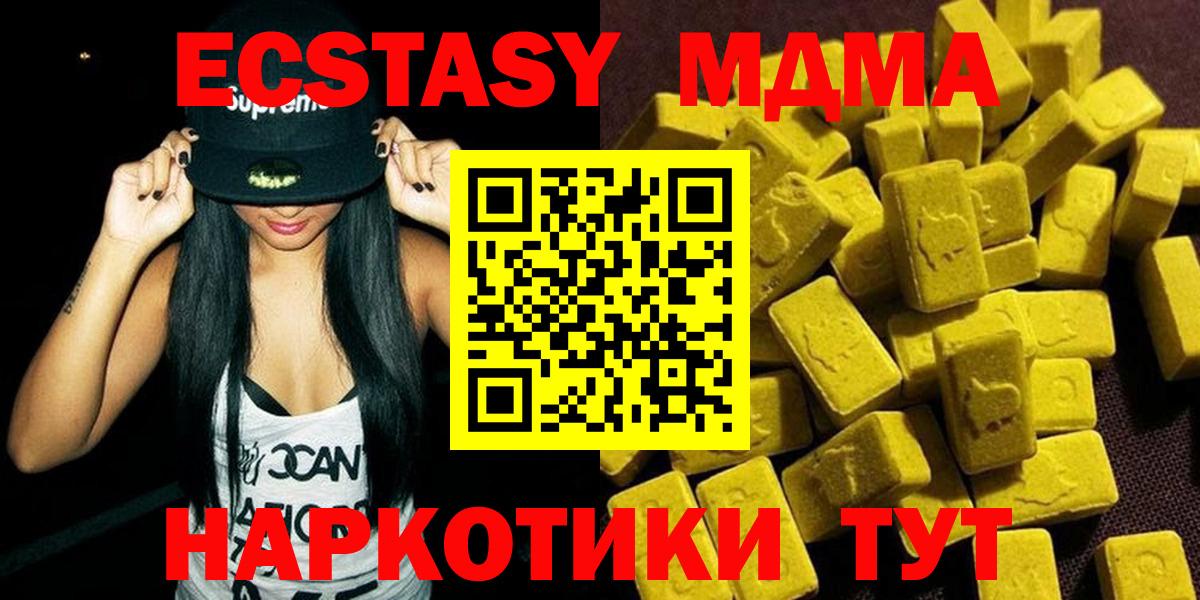 MDMA Molly  MDMA  Верхняя Пышма  Вход с VPN 