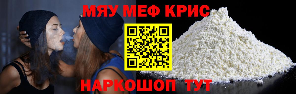 МЕФ мука Верхняя Пышма