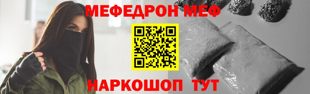 Мефедрон 4 MMC  МЕФ  Верхняя Пышма  Вход с VPN 