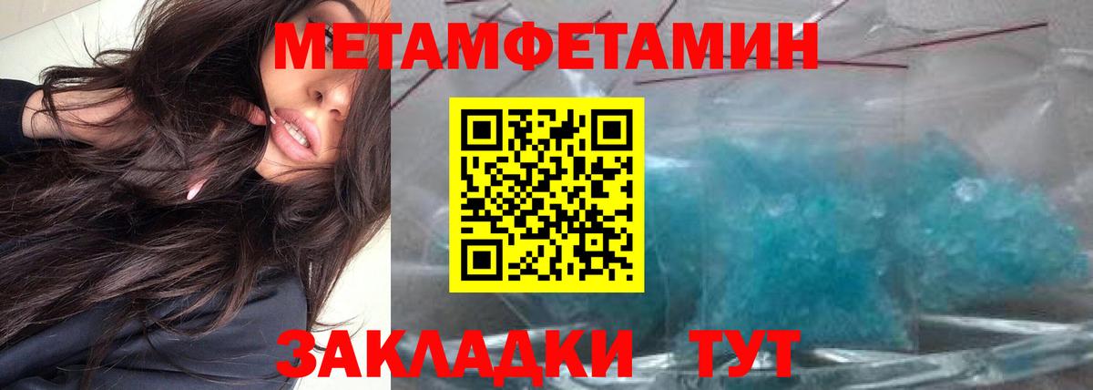 Метамфетамин кристалл Верхняя Пышма