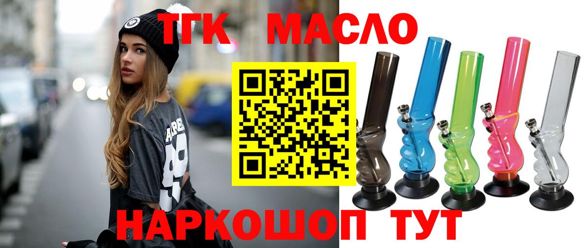 Верхняя Пышма  купить   Вход с VPN  Дистиллят ТГК гашишное масло 